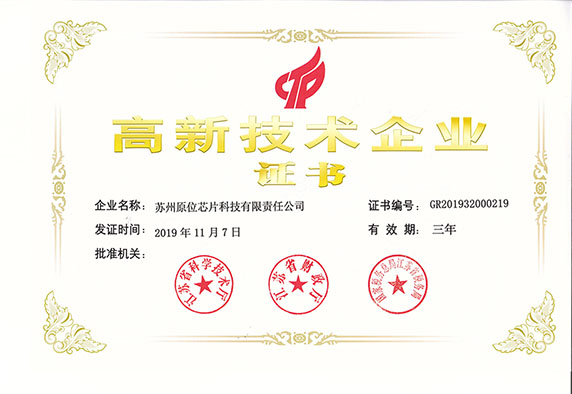 高企证书2.jpg